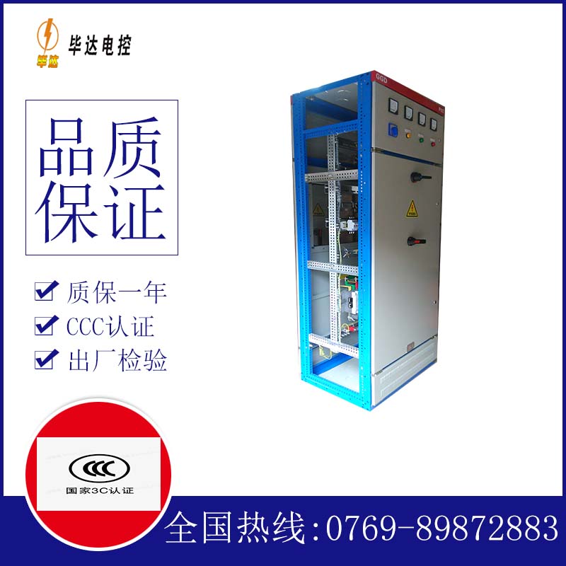 赤壁GGD固定式开关柜