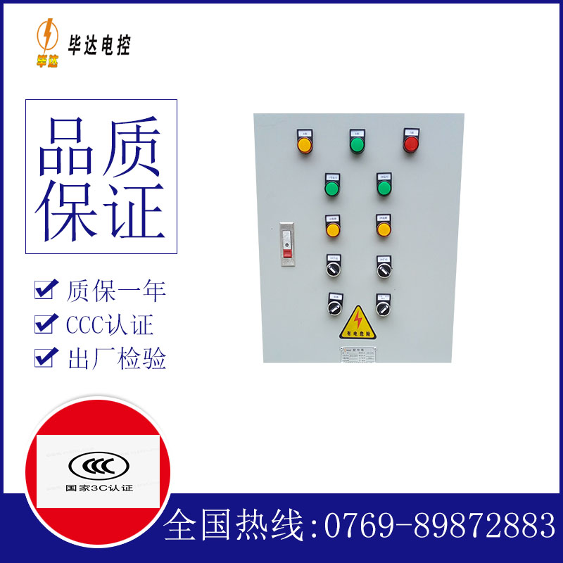 赤壁水泵控制箱